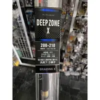 在飛比找蝦皮購物優惠-浩海釣具 DAIWA  DEEP ZONE X  中~深場竿