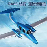 在飛比找樂天市場購物網優惠-航空模型 遙控飛機 固定翼滑翔機 DIY兒童男孩自己組裝泡沫