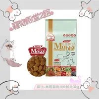 在飛比找蝦皮購物優惠-●寵物殿堂2館●莫比Mobby-鹿肉&鮭魚無穀配方3kg✔低