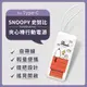 【正版授權】SNOOPY史努比 6000series Type-C 自帶線 夾心棒行動電源-經典紅屋(白)