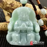 在飛比找蝦皮購物優惠-翡翠媽祖項鍊玉珮（天上聖母：媽祖牌A貨翡翠媽祖玉珮、緬甸玉媽