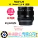 樂福數位『 FUJIFILM 』富士 FUJIFILM XF 14mm F2.8 R 廣角 定焦 鏡頭 公司貨 預購