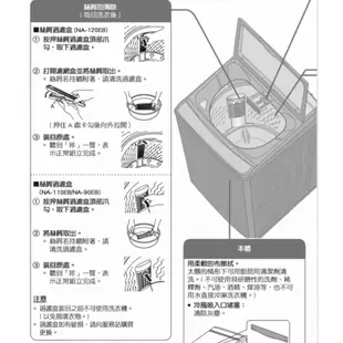 Panasonic國際牌 洗衣機濾網 洗衣機集屑濾網盒W022A-S6G50RN2(公司貨)台灣製+有效過濾灰塵棉絮