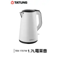 在飛比找蝦皮購物優惠-TATUNG 大同 1.7L 電茶壺 白色 TEK-1707