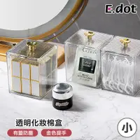 在飛比找PChome24h購物優惠-【E.dot】金色四葉草化妝棉收納盒 -小