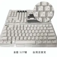 在飛比找樂天市場購物網優惠-蘋果風MAC機械鍵盤鍵帽PBT熱升華XDA高度注音俄文韓文小