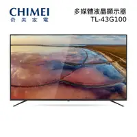 在飛比找蝦皮購物優惠-【游蝦米 最划算】CHIMEI 奇美43型 4K Andro