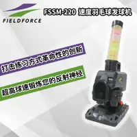 在飛比找樂天市場購物網優惠-新品上新 棒壘球打擊訓練快速羽球發球機少年成人家用練習發球器