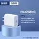 快充頭 原裝iphone12/13充電器PD快充20W充電頭18w蘋果11pro閃充8p數據線XR快速xs max手機ipad平板『XY29213』