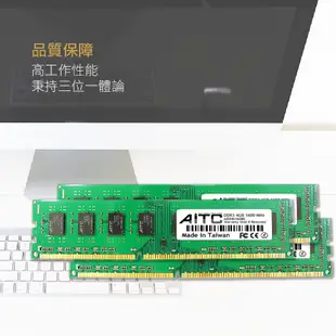 AITC Value D 桌電型DDR3 4GB 1600MHz Memory ram 嚴選 原廠記憶體 組裝電腦首選