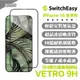 SwitchEasy 魚骨牌 VETRO 9H 鋼化玻璃 保護貼 螢幕貼 iPhone 15 Plus Pro Max【APP下單最高20%點數回饋】