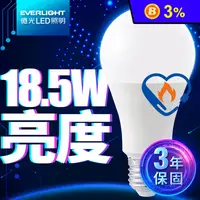 在飛比找生活市集優惠-【億光EVERLIGHT】18.5W LED超節能Plus燈