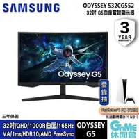 在飛比找蝦皮商城優惠-SAMSUNG 三星 32吋 1000R Odyssey G