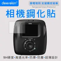 在飛比找露天拍賣優惠-☆晴光★deerekin 高透光鋼化貼 螢幕保護貼 DK F