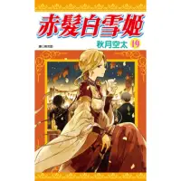 在飛比找momo購物網優惠-【MyBook】赤髮白雪姬 19(電子漫畫)