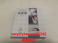 在飛比找露天拍賣優惠-雲尚優選 溫碧霞 Irene+水的個性+海潮 樂壇記錄 3 