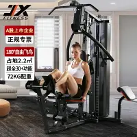 在飛比找樂天市場購物網優惠-JX綜合訓練器單人站運動器械健身器材健身房多功能大型力量組合