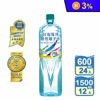 在飛比找生活市集優惠-【台塩】海洋鹼性離子水 600ml 1500ml 台鹽水 礦