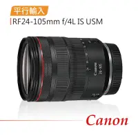 在飛比找Yahoo奇摩購物中心優惠-Canon RF24-105mm f/4L IS USM 標