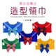 【Miravivi】美少女戰士系列造型領巾 現貨