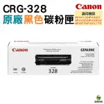 CANON CRG-328 原廠黑色碳粉匣 L-170 MF4450 4570 4580 D520