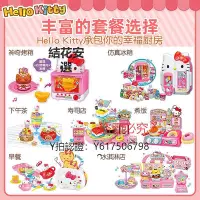 在飛比找Yahoo!奇摩拍賣優惠-玩具 hellokitty小冰箱kitty凱蒂貓烤箱兒童電飯