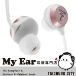 FOCAL SPHEAR S 粉色 入耳式 耳道式耳機 | MY EAR 耳機專門店