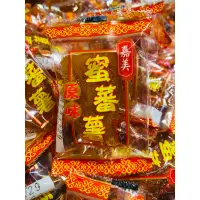 在飛比找蝦皮購物優惠-竹山名產～嘉美 香Q蜜蕃薯（原味，黑糖）黃金地瓜 陳龍興 焢