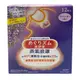 KAO花王 美舒律 蒸氣眼罩 薰衣草香 12片裝【Donki日本唐吉訶德】