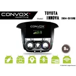 音仕達汽車音響 CONVOX 豐田 INNOVA 04-19年 9吋安卓機 8核心 2G+32G 八核心 4G+64G