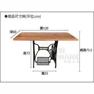 LOFT風 復古工業 裁縫車餐桌 方型餐桌 TB042