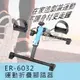 ER6032手足兩用/運動復健腳踏器/腳踏車(折疊式)淨重2.2KG/居家健身/復健器具【恆伸醫療器材】