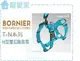 ☆寵愛家☆可超取☆ BORNIER H型雙扣胸背帶 XS號