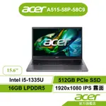 ACER ASPIRE5 A515 58P 58C9 CI5-1335U 16G 512GB 15吋筆電