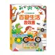 小手按按聽念謠: 百變生活音效書/風車編輯群 eslite誠品