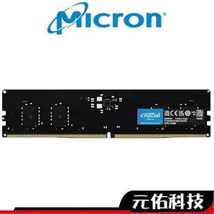 Micron美光 Crucial DDR5 RAM記憶體 4800 5200 5600 8G 16G 32G 記憶體