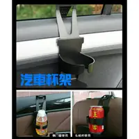 在飛比找蝦皮購物優惠-#汽車杯架 懸掛式車用飲料架 車內水杯架 多功能車用杯架 汽