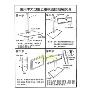 【EShine】通用型液晶電視底座支架 桌上型立架 (ESB-DT3260)適用 32吋-60吋液晶電視