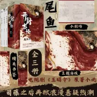 在飛比找蝦皮購物優惠-【正版】開封志怪(全三冊)尾魚 官鴻 張藝上 影視劇古言奇幻