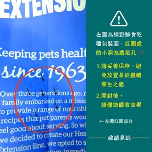 Health Extension 綠野鮮食 天然無穀貓糧-紅 4LB 貓飼料 超取限2包 新力寵物 (A002B01)