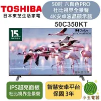 在飛比找蝦皮購物優惠-TOSHIBA 東芝 六真色PRO杜比視界全景聲 4K安卓液