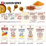 日本 CANYON 咖哩塊 燉菜湯塊 咖哩 調理包 兒童專用75G 140G 150G 160G 200G（多款可選）