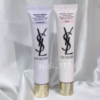 在飛比找蝦皮購物優惠-♡台灣公司貨♡YSL 名模肌密光幻防護妝前乳 40ML SP