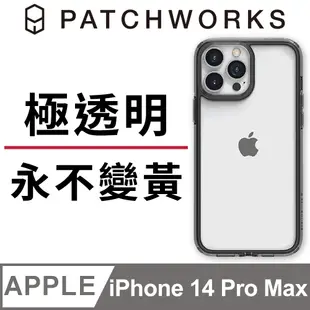 美國 Patchworks 佩奇沃克 iPhone 14 Pro Max Lumina 流明光影抗衝擊保護殼 - 極透黑