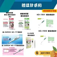 在飛比找蝦皮購物優惠-【誠意中西藥局】歐姆龍體溫計/E-CARE電子體溫計/健康與