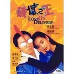 破壞之王 天映數碼修復版 DVD 周星馳/吳孟達/鐘麗緹/光盤碟片/NEW賣場