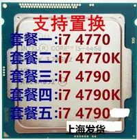 在飛比找Yahoo奇摩拍賣-7-11運費0元優惠優惠-Intel/英特爾 I7-4790 i7-4770 4770