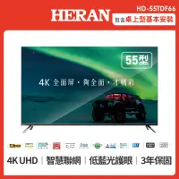在飛比找momo購物網優惠-【HERAN 禾聯】55型4KHDR智慧聯網液晶顯示器+視訊
