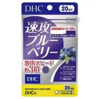 在飛比找蝦皮購物優惠-🔮Omegr日本代購├現貨免運┤日本 DHC 速攻藍莓20日