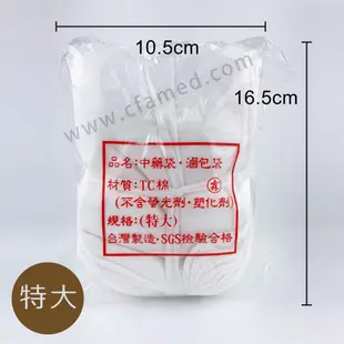 【好鄰居】棉布袋 100入/綑 中藥包/滷包袋/滷袋/布包袋/過濾袋/豆漿袋 台灣製 無螢光 無塑化 SGS檢合格